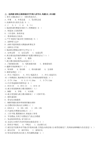 汽车高级技工试题