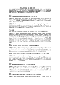 雅思大作文各话题思路参考