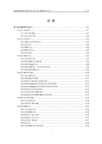 05-第5章 配置BRAS接入