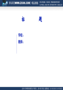 2010年高考英语精品语法辅导课件-形容词和副词