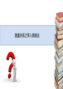 行测之数量关系行测理科