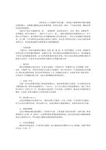站群的8种暴利赚钱方法