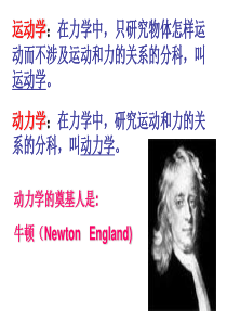 高一物理牛顿第一运动定律