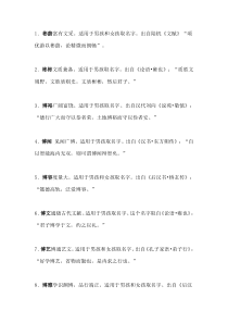 160个好听又有寓意的名字