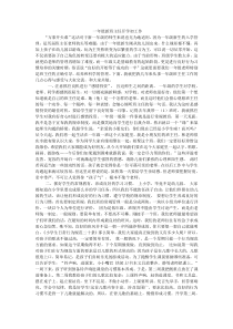 一年级新班主任开学初教学工作