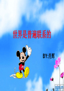 新建小辉 Microsoft Office PowerPoint 97-2003 演示文稿