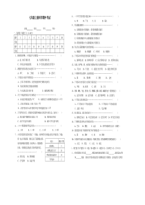 七年级上册科学期中考试