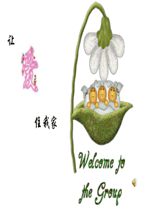 七年级上册第六课散步