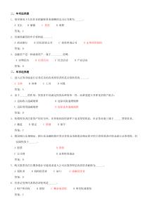 证券投资学(第三版)练习及答案——单选题