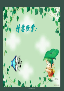 散步 Microsoft PowerPoint 演示文稿