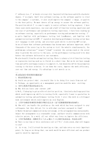 软件测试工程师面试英文自我介绍
