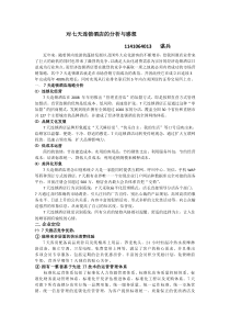 7天连锁酒店营销策略