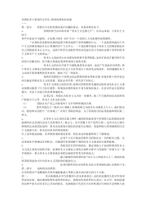 乔治凯南8000字长电报