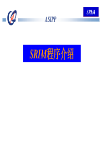 SRIM程序介绍