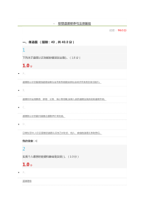 思想道德修养与法律基础(尔雅)