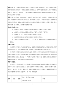 新起点一年级英语下册教案