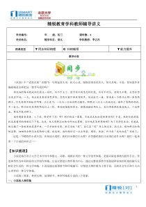 新题型小说赏析教师版