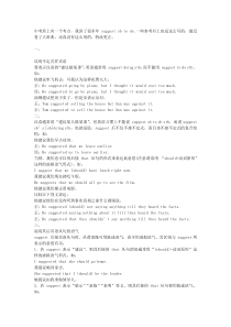 suggest与advise的用法