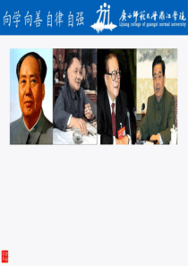 广西师范大学漓江学院概论课学生作业：日本九级大地震2011