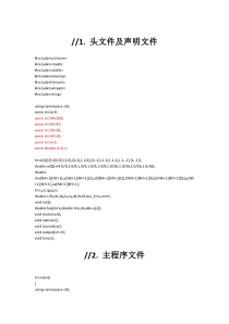 方柱绕流的LBM代码(C++)