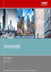 深圳中原建筑中心_时尚生态写字楼赏