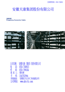 变频电缆