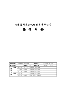 用友U8-全套操作手册