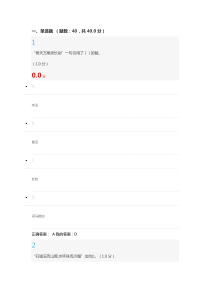 中华诗词之美期末考试答案