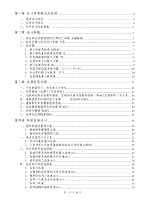 空调设计手册
