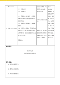 PEP小学英语三年级上册表格式教案