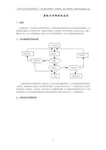 自动换量程电压表