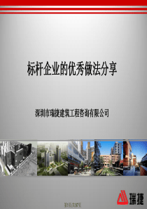 企业经济合同管理制度