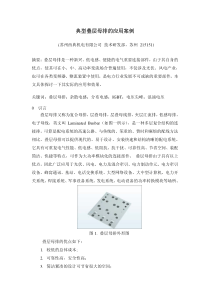 70典型叠层母排的应用案例