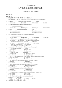 八年级英语期末试卷及答案