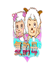 ai ei ui课件
