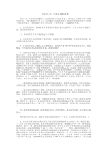 2018江苏省三支一扶面试试题及答案