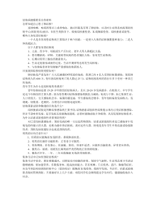 结核病健康教育宣传材料