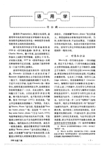 语用学_胡壮麟
