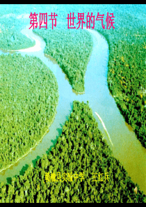 世界的气候