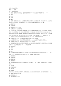 水暖安装施工员5