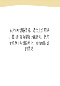 倒装句 公开课 教学用