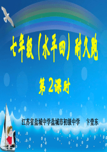 耐久跑精品教案