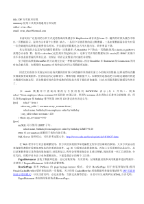 JSP分页技术实现