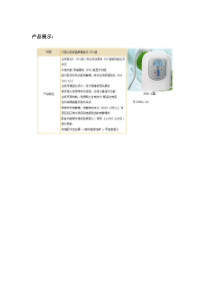 电解水机资料