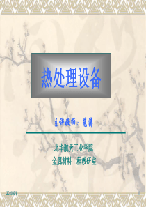电阻炉设计举例[1]