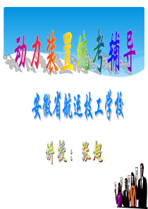 船舶柴油机概述一
