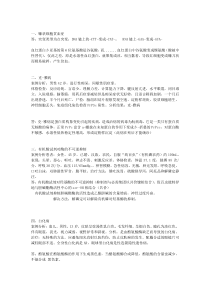 生物化学案例