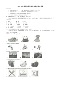 2010年安徽中考英语试题及答案