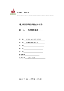 花店管理系统-数据库设计