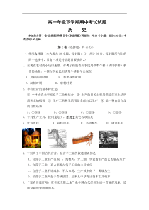 全国高中历史必修二期中考试题及答案